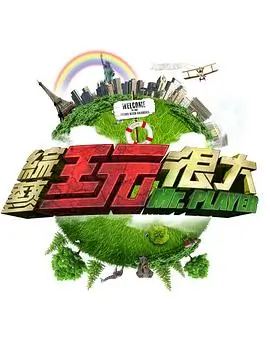 星厨对决